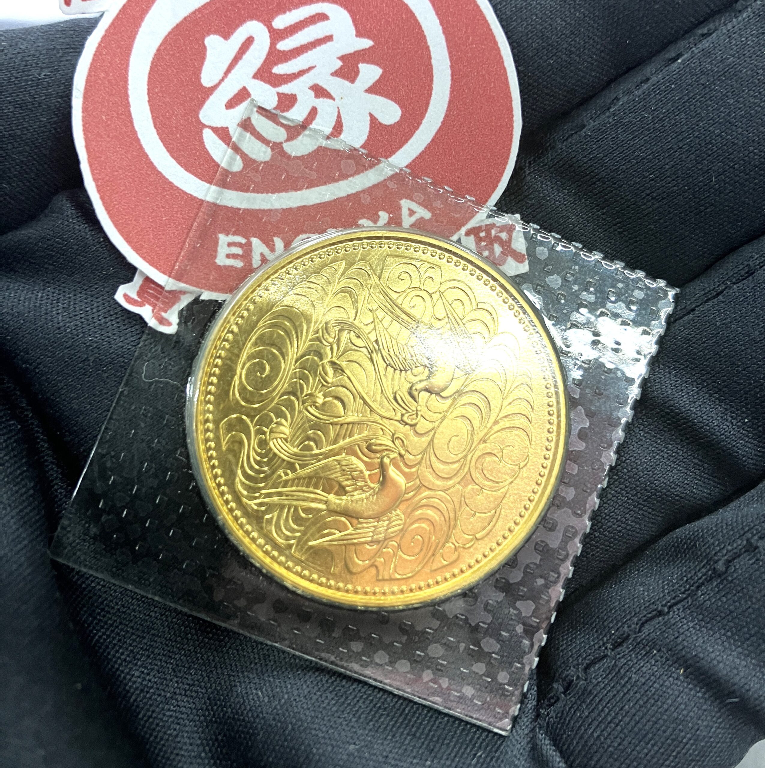 【天皇陛下御在位60年記念10万円金貨】買取いたしました！米子市 買取専門店【えんぎや 米子店】