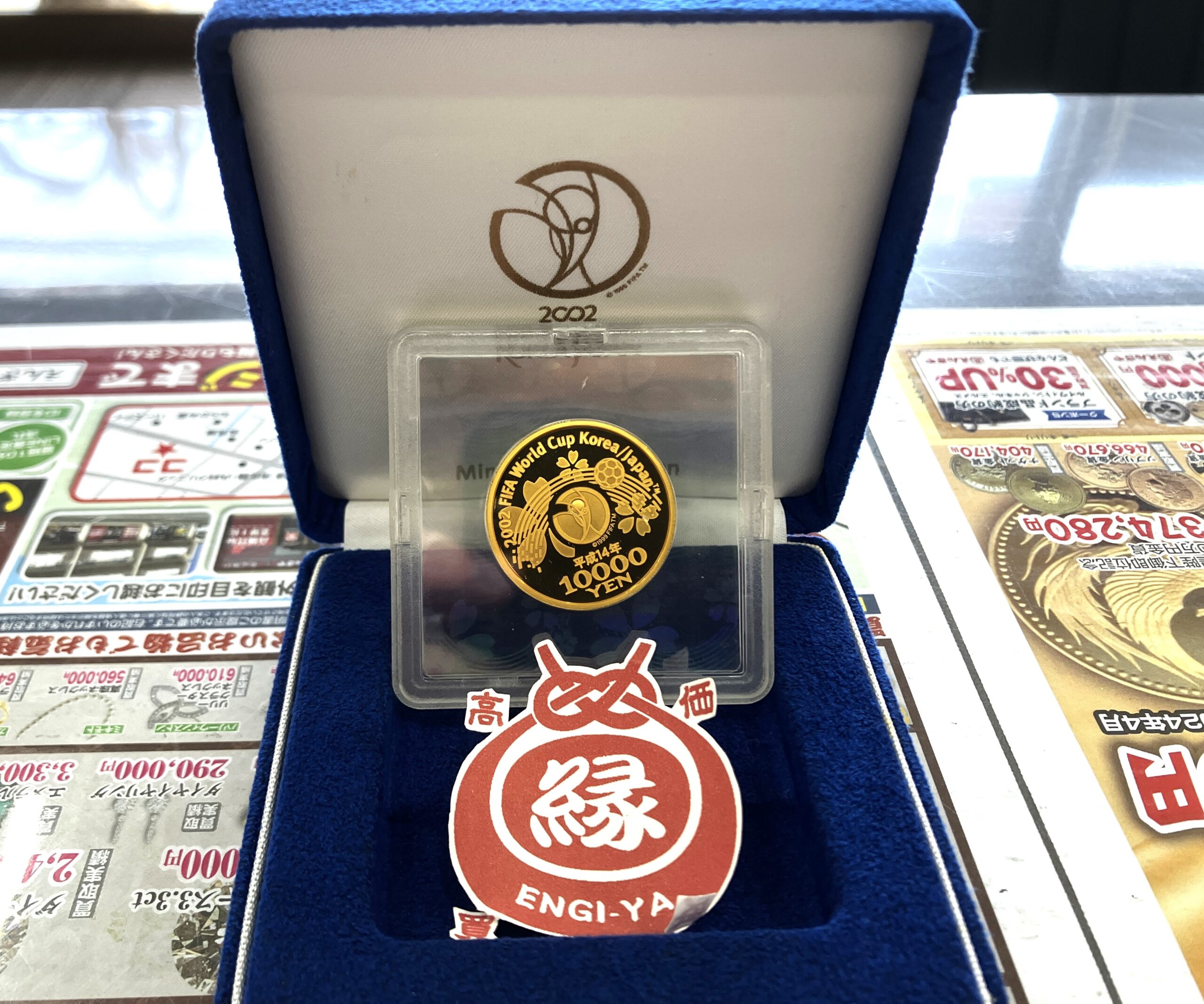 【2002サッカーFIFAワールドカップTM記念10000円金貨】買取いたしました‼米子市 買取専門店【えんぎや 米子店】