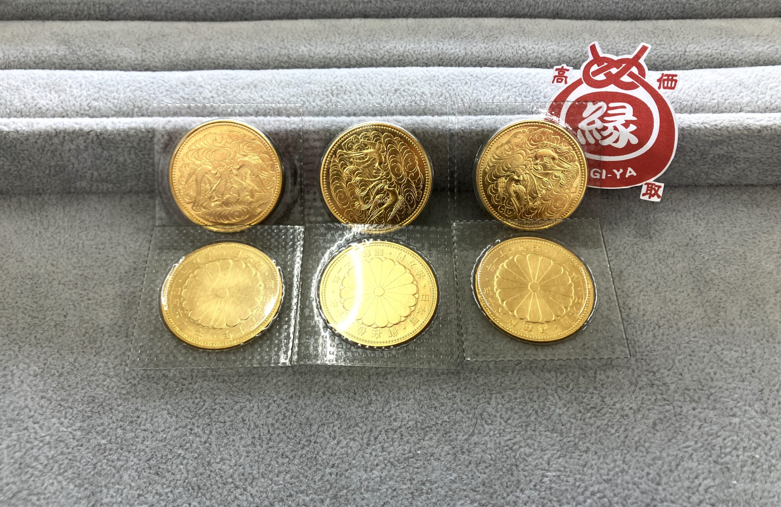 【天皇陛下御在位60年記念10万円金貨 】買取いたしました！米子市 買取専門店【えんぎや 米子店】