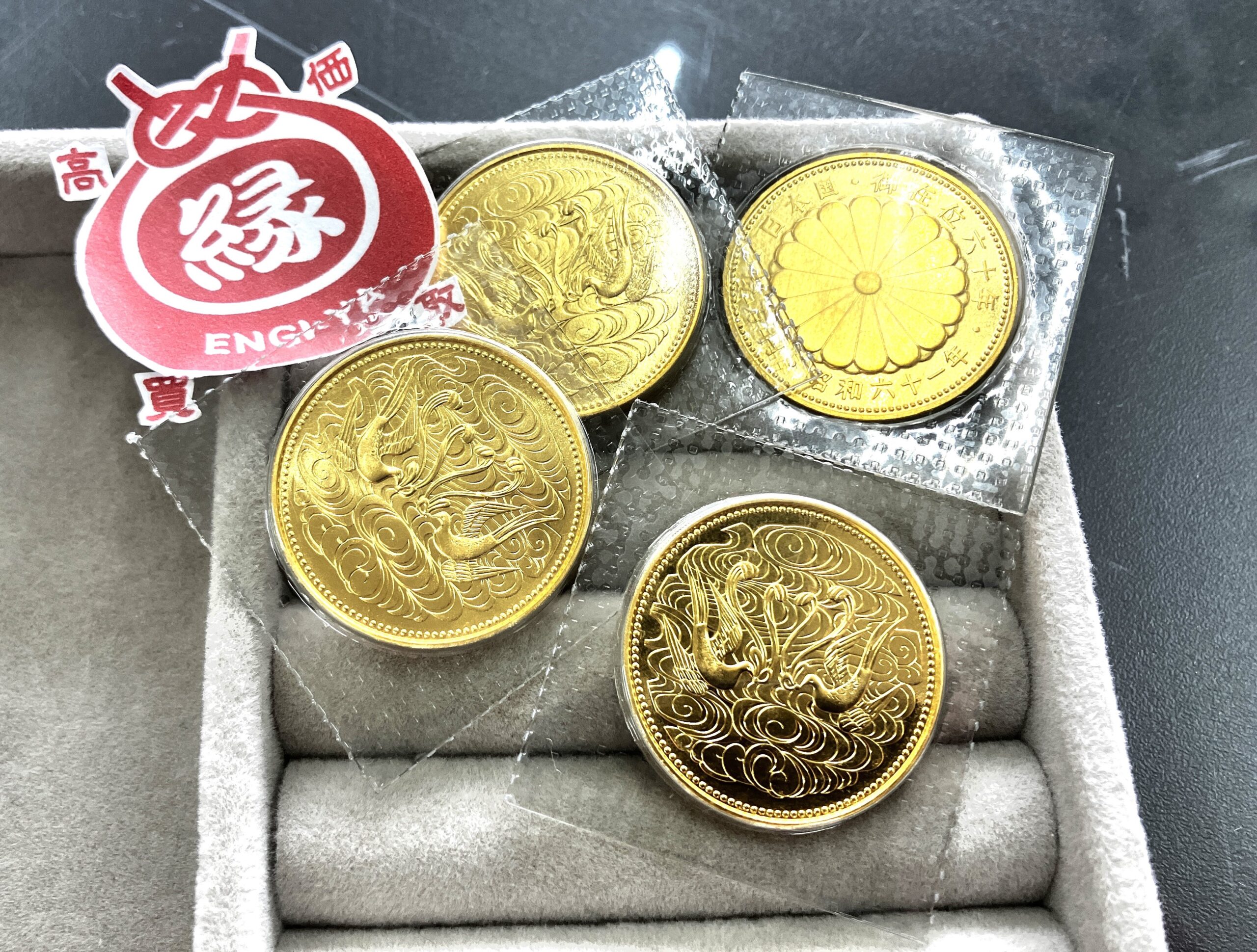 【天皇陛下御在位60年記念10万円金貨 】買取いたしました！米子市 買取専門店【えんぎや 米子店】