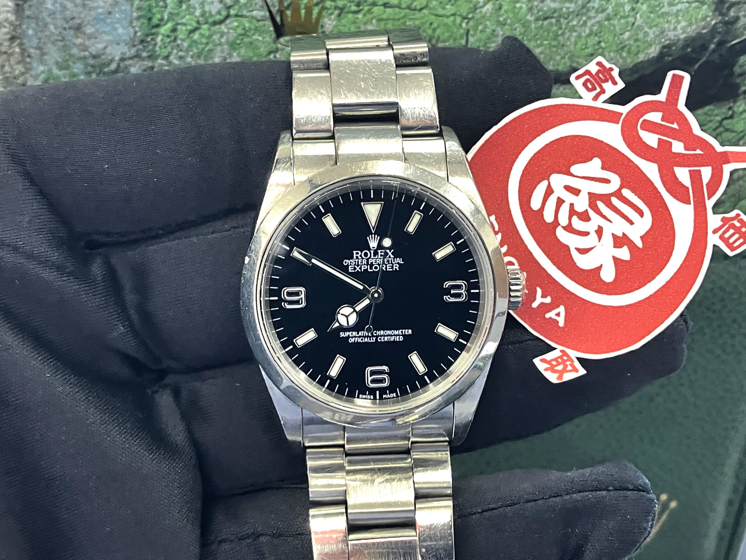 【Rolex/ロレックス エクスプローラーⅠ114270 】買取いたしました！米子市 買取専門店【えんぎや 米子店】