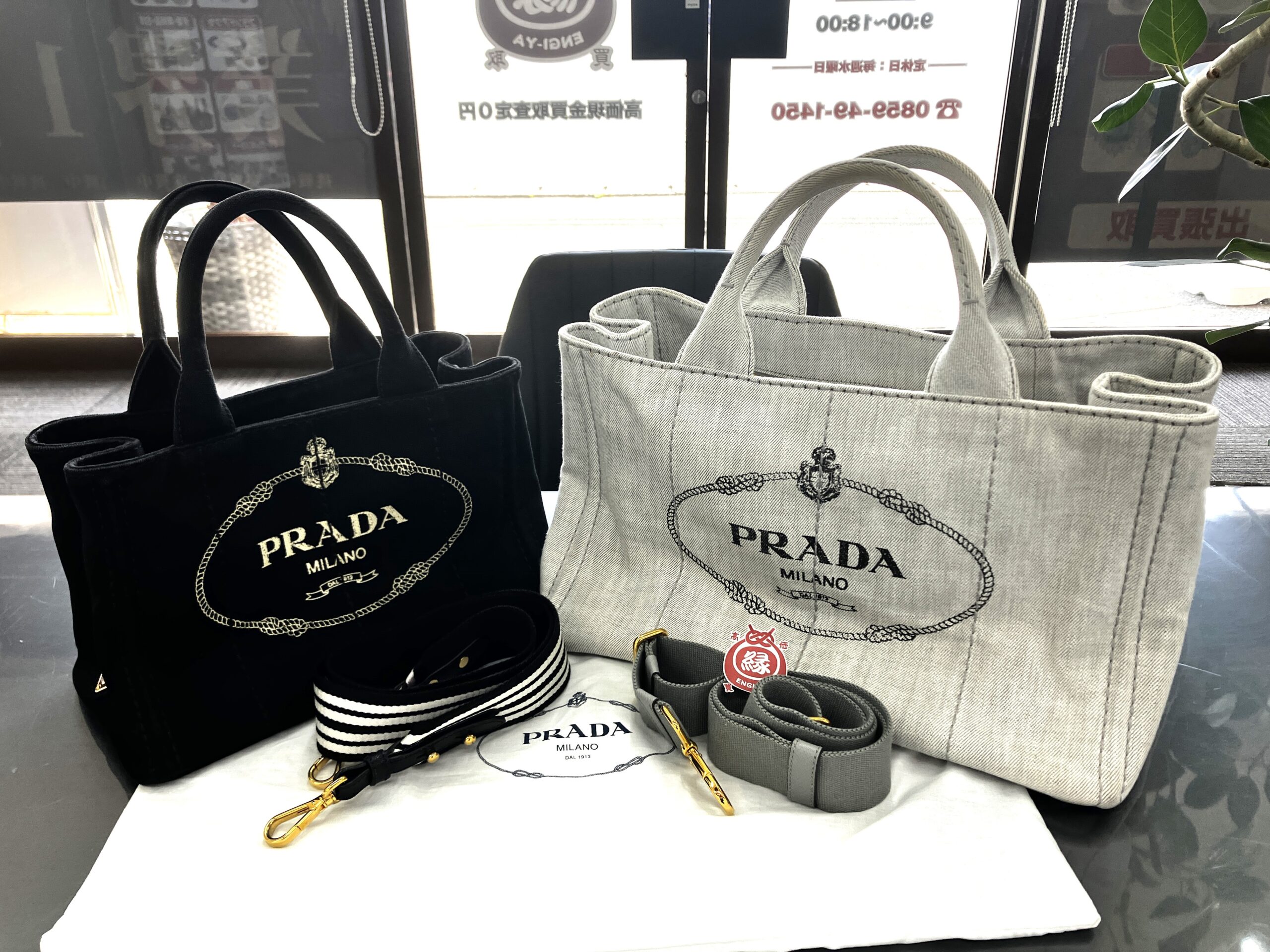 【プラダ/PRADA カナパ ファブリック ハンドバッグ】買取いたしました！米子市 買取専門店【えんぎや 米子店】