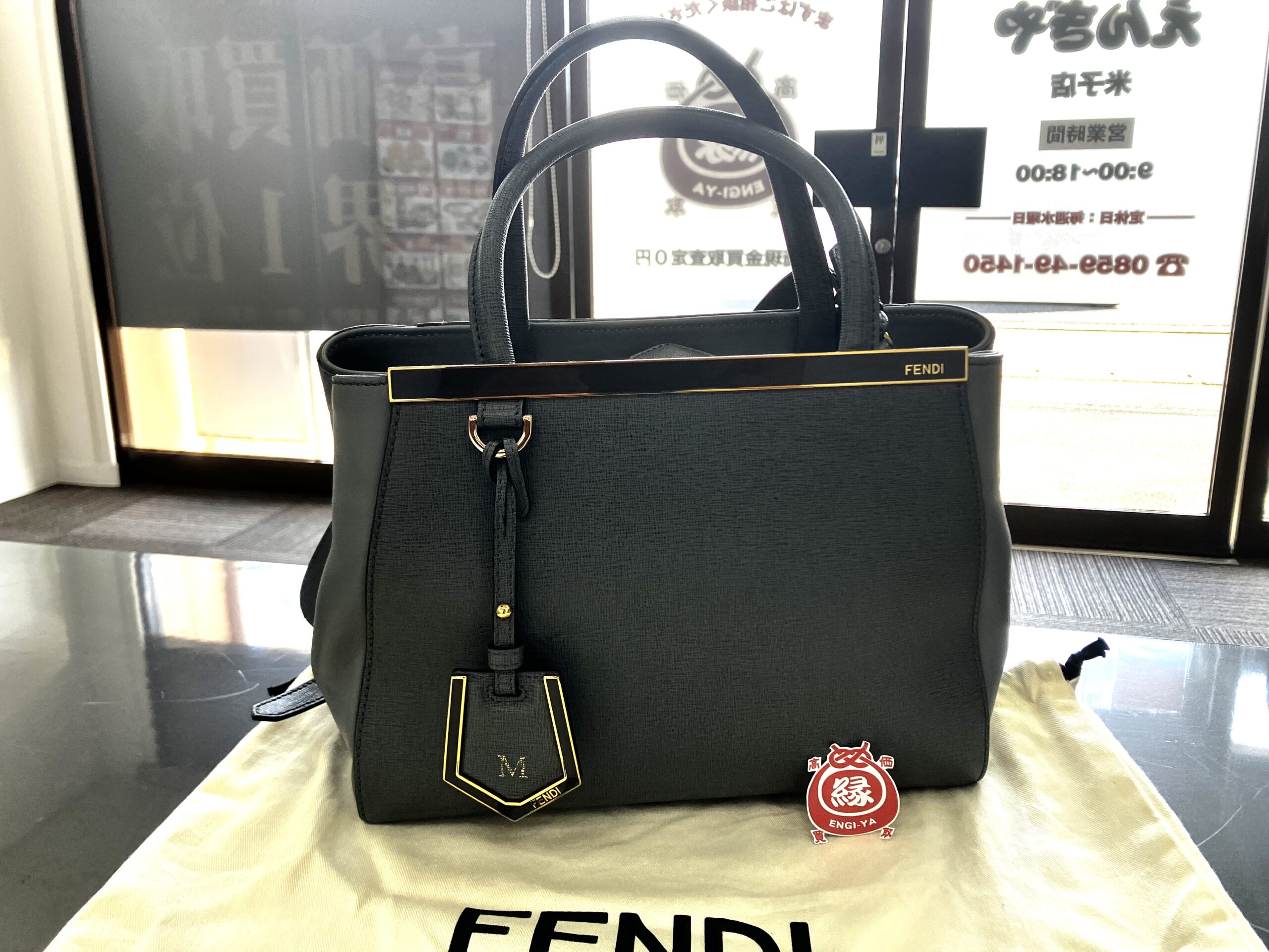 【フェンディ FENDI トゥージュール バック】買取いたしました！