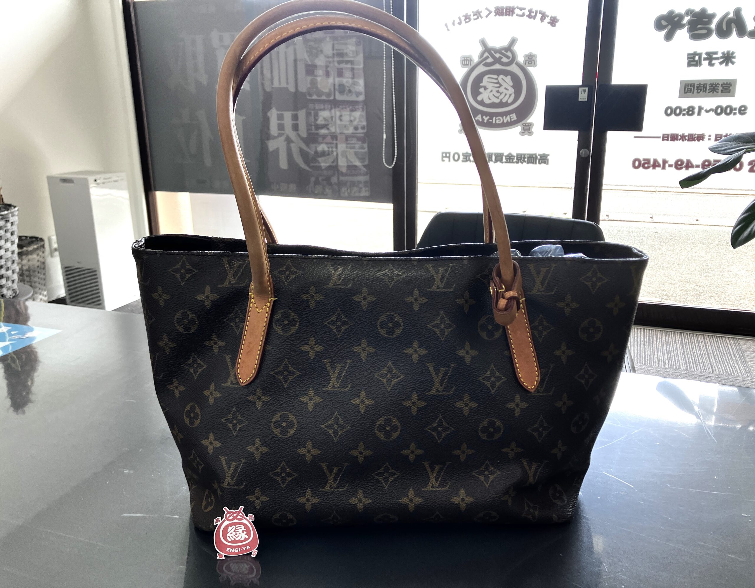 【ルイヴィトン/Louis Vuitton モノグラム ラスパイユ PM M40608】買取いたしました！