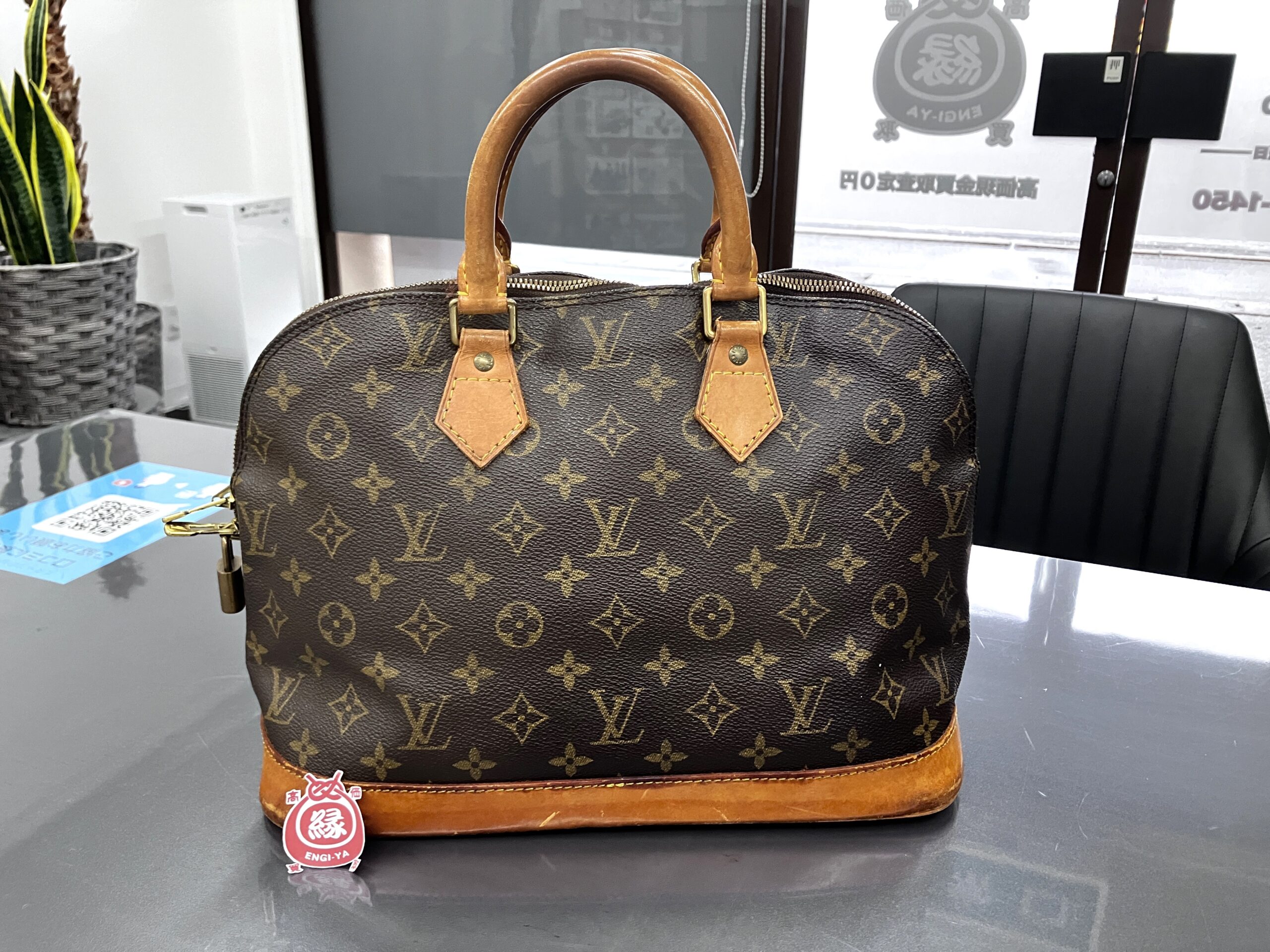 【ルイヴィトン/Louis Vuitton アルマPM】買取いたしました！米子市 買取専門店【えんぎや 米子店】