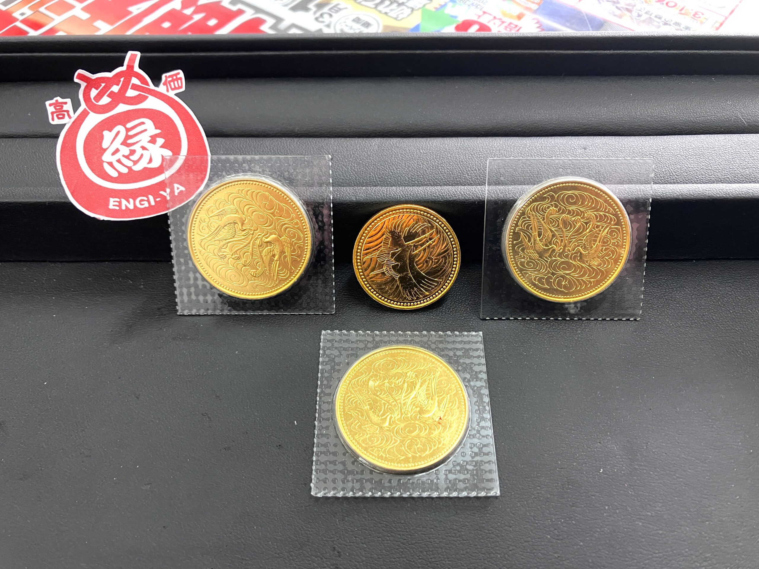【天皇陛下御在位60年記念10万円金貨&皇太子殿下御成婚記念5万円金貨 】買取いたしました!米子市 買取専門店【えんぎや 米子店】